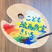 4歳児の描いた蝶々 水彩画