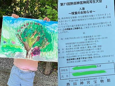 熱田神宮 写生大会 絵画教室 こども絵画教室きいろ 図工 水彩画 絵の具 幼児 習い事 名古屋市 北区