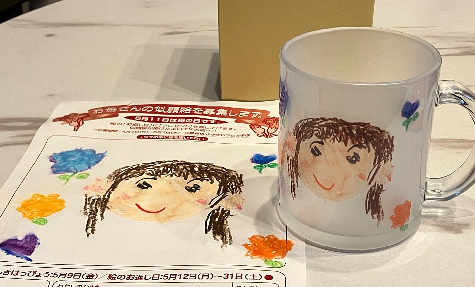母の日 絵画教室 マグカップ イラスト 図工 プレゼント 習い事