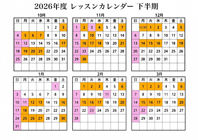絵画教室 レッスン カレンダー 年間スケジュール 2025年度